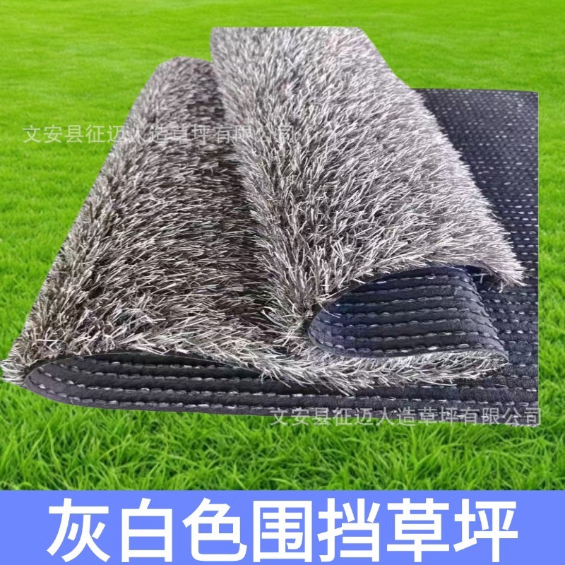 灰白色仿真草坪多尺寸装饰假草坪绿化建筑工程围挡人造草坪批发|undefined