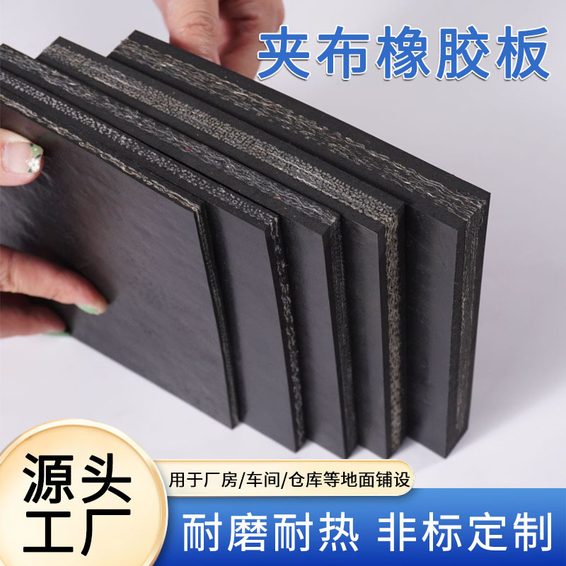 地面铺设加厚双层夹线胶垫黑色耐磨防滑橡胶皮垫铺车厢橡胶地垫