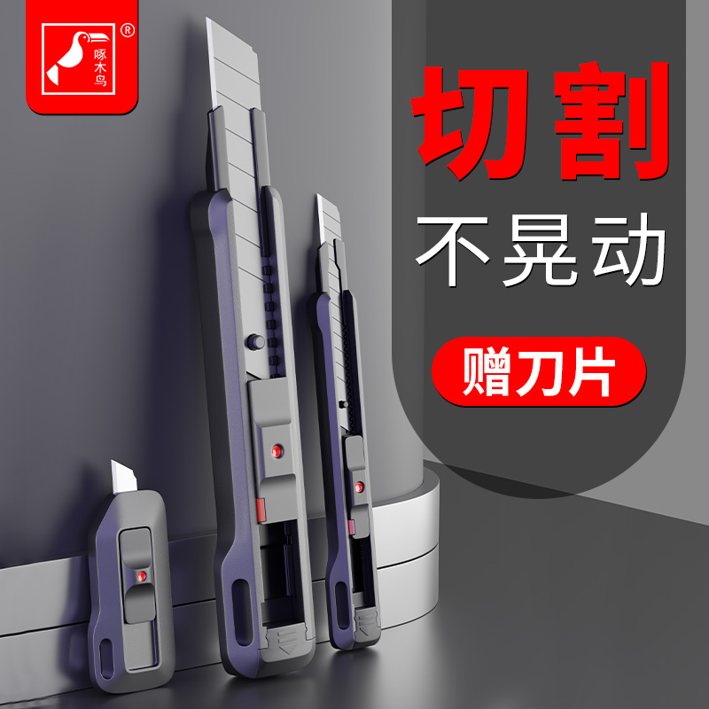 美工刀壁纸刀多功能18MM大号加厚手工刀开箱裁纸刀美工