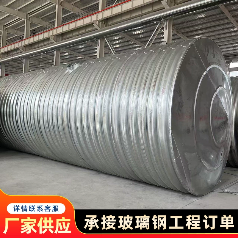 Индивидуальный гофрированный оцинкованный резервуар горячего цинкования, гофрированный резервуар для воды, оцинкованный гофрированный септик, гофрированный противопожарный резервуар, гофрированный оцинкованный резервуар