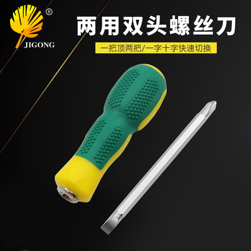 Round particle non-slip handle, cross-shaped dual-purpose screwdriver, strong magnetic adsorption for more stable rotation