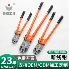 魯威工具の断線クランプの鉄筋はさみの手動はさみの高硬度のワイヤペンチの鉄筋ペンチの工業級