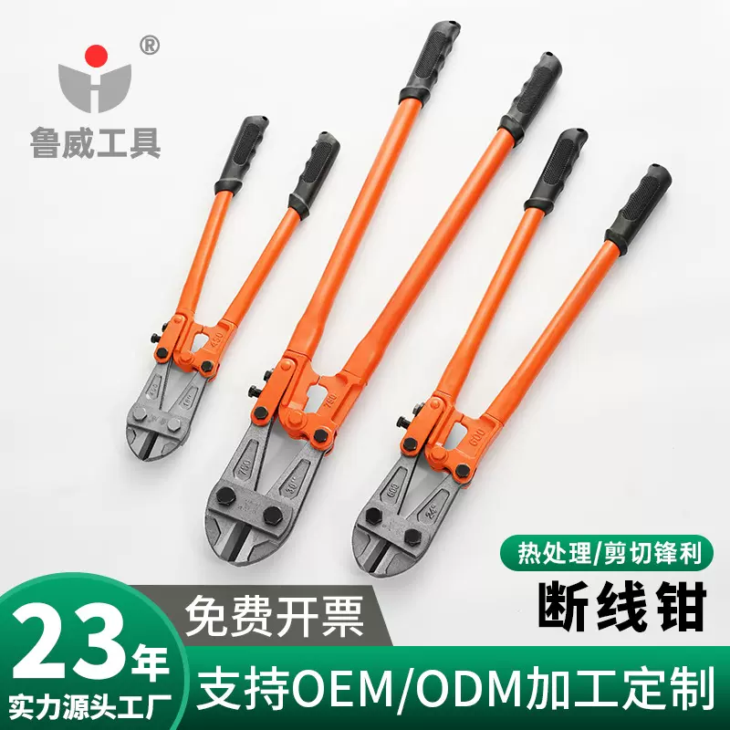 鲁威工具断线钳钢筋剪手动剪线钳高硬度钢丝钳子剪钳钢筋钳工业级