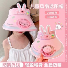 子供ファン日焼け止め帽子充電夏男の子女の子紫外線防止日よけ帽子空トップ日よけ漫画帽子