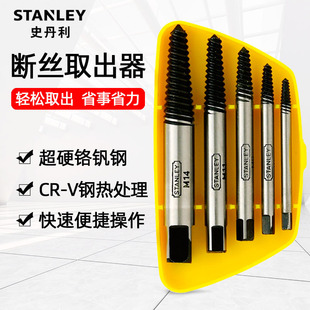 Stanley 5-Piece Set of Broken Head Screw Extractors, Universal Reverse-Thread Wire Remover, Broken Wire Tap Screw Removal Tool