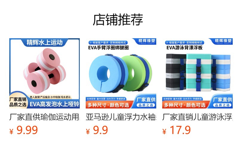 预览状态下无法点击,发布后,可点击跳转到对应的商品页面