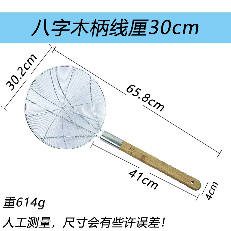 木製ハンドル揚げセンチ 12 メッシュ大型漏れライン漏れ揚げセンチフィルター麺残留物釣りザル鋼線メッシュセンチファインメッシュ|undefined