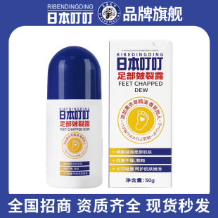 Japan's Ding Ding Foot Cracked Gel Cream for Chapped Heels, Moisturizing Cracked Foot Cream for Cracked and Cracked Hands and Feet