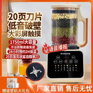 Light Sound Wall-Breaking Machine for Home Use, Fully Automatic, No-Wash, No-Filter, Reservation Heating, Anti-Scorching Bottom, Soy Milk Cooking Machine, New Model