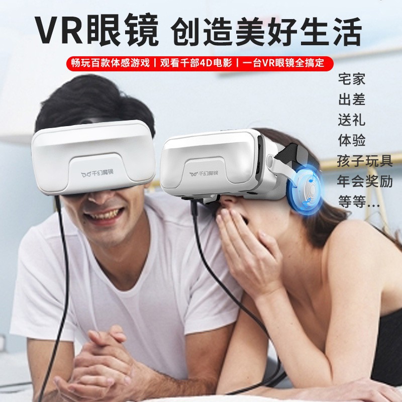 Thousand Magic Mirror 20 generation vr glasses virtual reality look sense vr glasses play game mobile phone