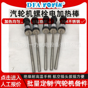 Gator Bolt Electric Heater Zj-22 (t) (R) with Aviation Plug Consultation Oriental Yili Wang Xiao