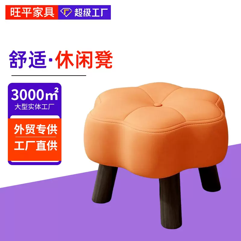 矮凳实木花朵凳简约门口换鞋凳沙发茶几软包板凳家用儿童花朵凳子