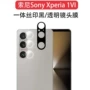 索尼高清sony1vixperai1vi保护膜