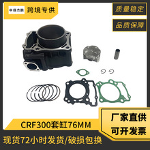 Ħ��܇�׸�CBR300 CRF300���76mm�����m�ñ���Ħ��܇��׉|