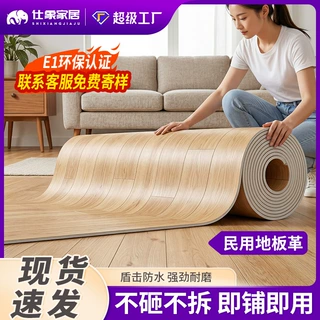 地板革加厚耐磨防水家用无甲醛水泥地直接铺地胶垫翻新塑胶地板贴