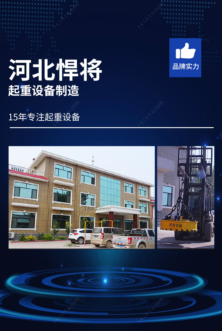 1店电磁吸盘_18.jpg