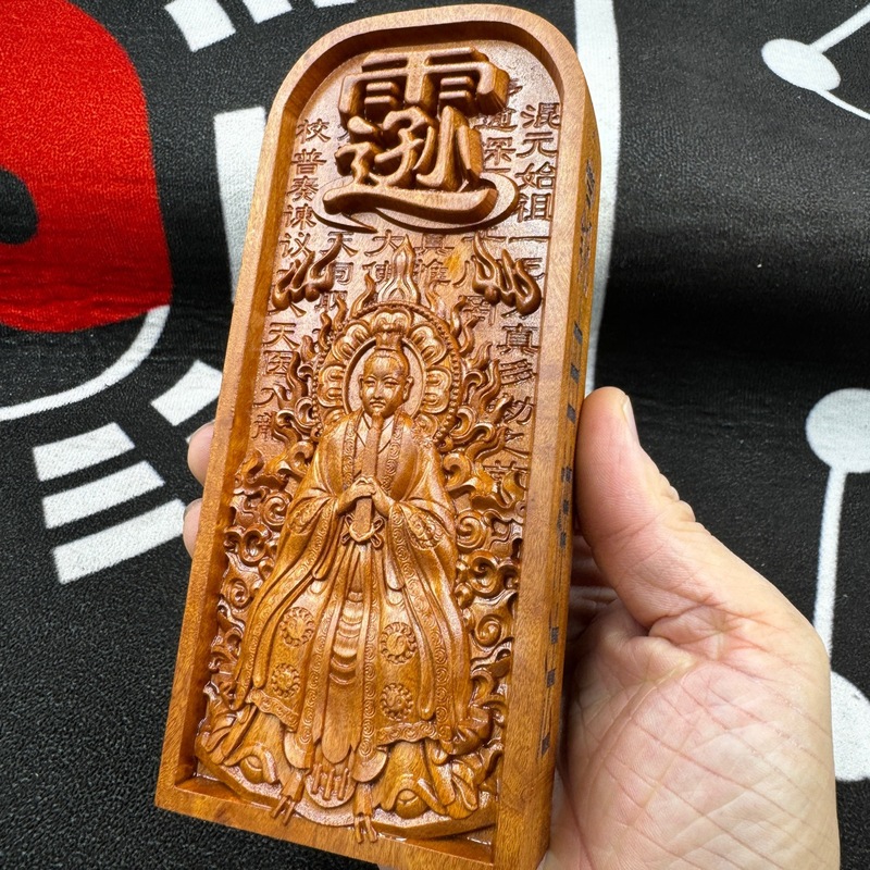 枣木药王孙思邈令牌药王令牌药王爷令牌医圣天医临照令牌|undefined