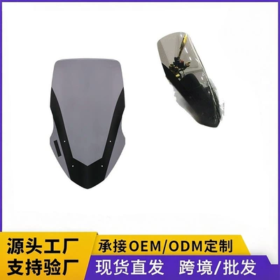Suitable for Yamaha NMAX155/NMAXL125 16-18 front windshield motorcycle elevated glass deflector