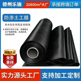 土工膜;工地施工材料;工农业塑料