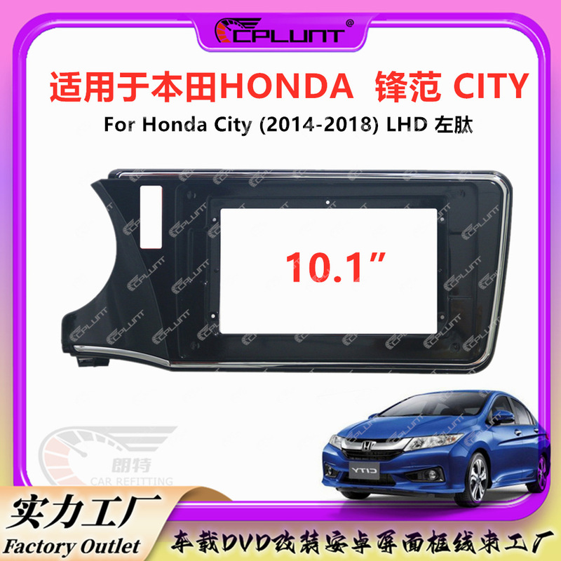HONDA HONDA CITY Vanguard Android DVD Large Screen Navigation Face Frame Cover Frame Varieties Frame Modification Kit