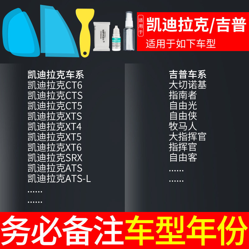 Sticker Side Window | Qìchē Rearview mirror rainproof sticker - dedicated-for-cadillacjeep-note-car-model-year-5-pieces