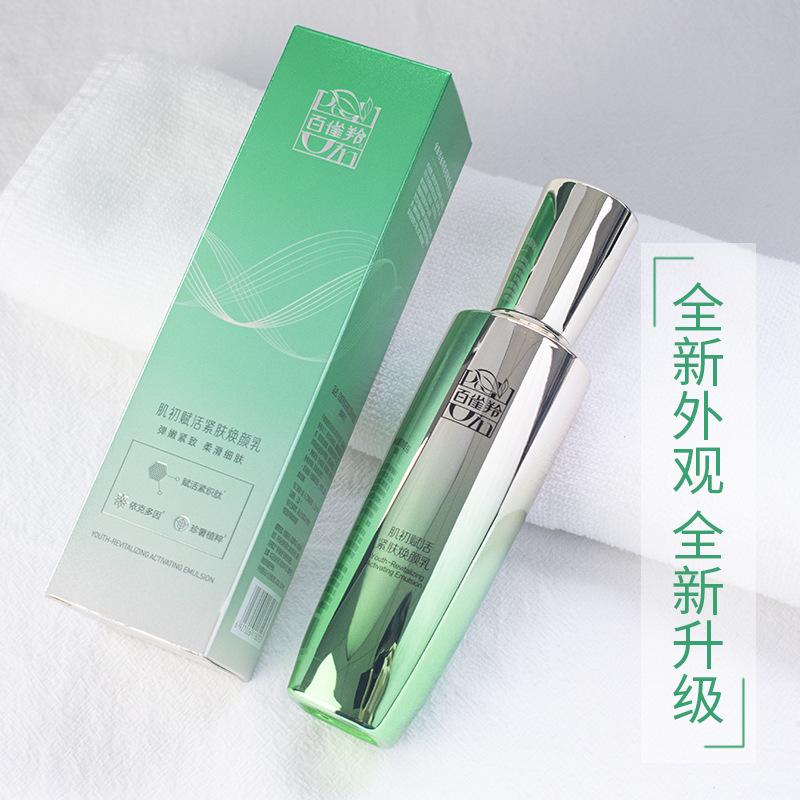 Pechoin Skin Rejuvenation Cream 90ml official flagship store 3.0 new packaging