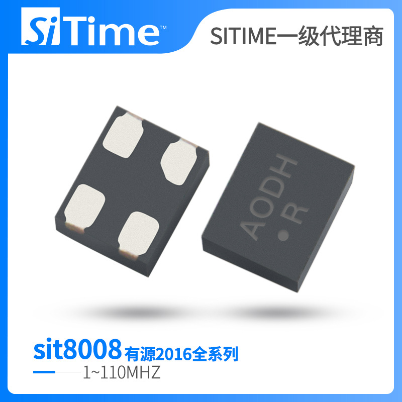 SiTime MEMS 硅晶振 SIT8008 2016 20PPM 硅晶体可编程振荡器深圳
