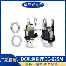 DC-025M���ݼyֱ��DC�Դ����DC025 5.5mm-2.1�o�ݼy����ñ�|Ƭ