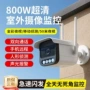 室外wifi无线监控手机