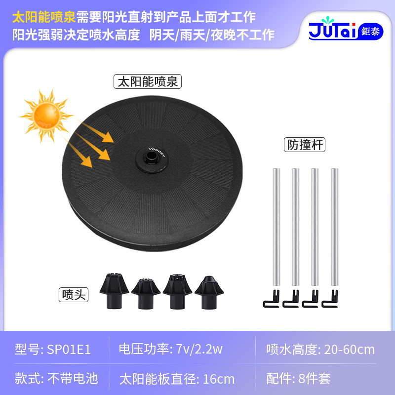 2.2W-[태양광 부동분수] 가게 주인이 추천하는
