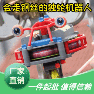 Black Technology Roly-Poly Unicycle Tightrope Walking Unicycle Robot Gyroscope Electric Toy Hot-Selling Street Stall Item