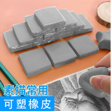 博格画材素描软橡皮可塑橡皮泥特净高光橡皮擦美术学生考试4B批发
