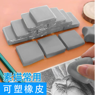 Borg painting material sketch soft rubber plastic Plasticine special net high-gloss eraser art student examination 4B wholesale