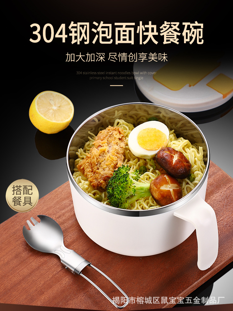 304不锈钢泡面碗_02