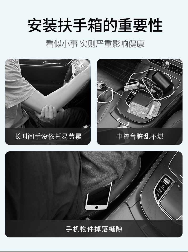 扶手箱收纳盒_03