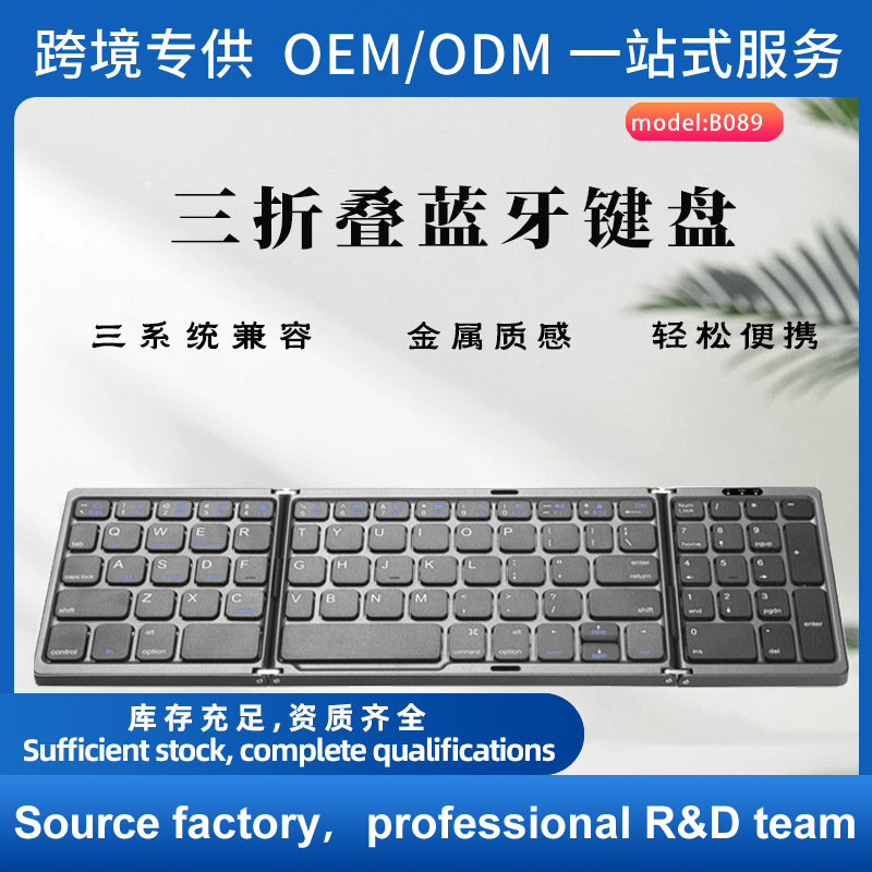 B089 triple plegable inalámbrico bluetooth conveniente teclado ultra delgado compatible multisistema tableta portátil tipo-c