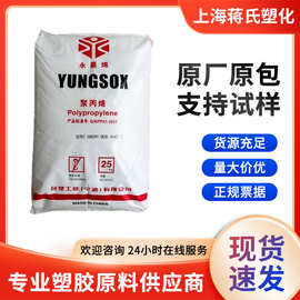 PP台塑宁波5090T抗化学性食品级医用级薄壁制品塑胶原料