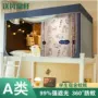 校用遮光一体式学生床帘