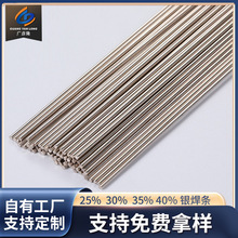 源头银焊条5%10%15%20%焊料焊接hl209加工hl205银焊丝现货速发