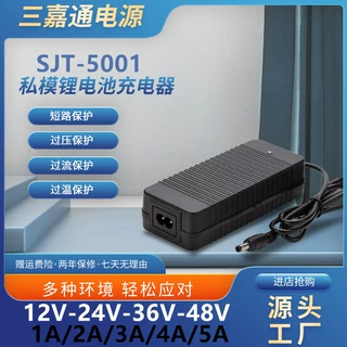 12.6V14.6V16.8V5A21V25.2V29.4V3A42V2A54.6V锂电池充电器兼容