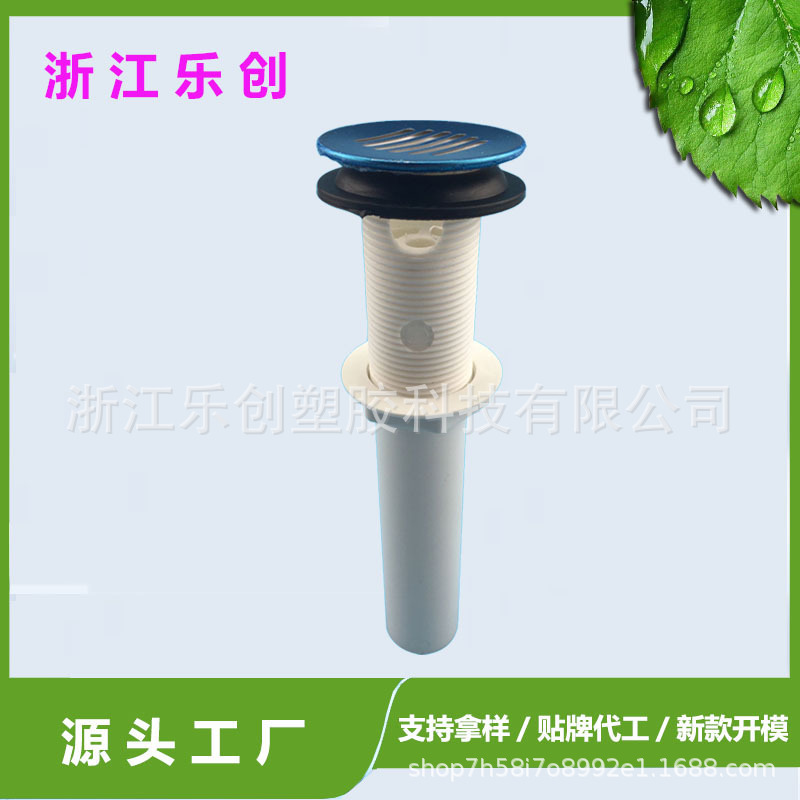 南美洗脸盆下水 满盖直插下水头  1-1/4 *8寸 LC-I40