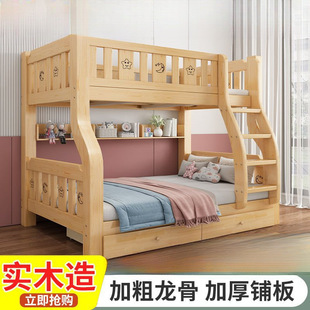 All Solid Wood Bunk Beds for Adults, Bunk Beds, Children's Beds, High and Low Beds, Double Beds, Bunk Beds, Factory Direct Sales