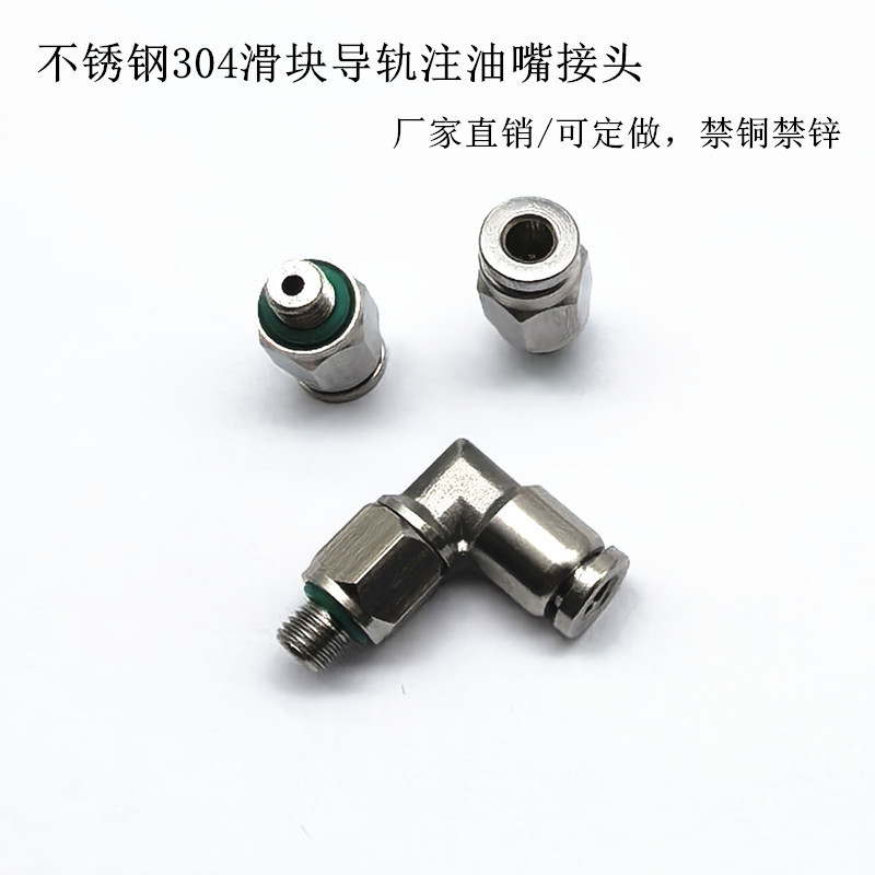 不锈钢油泵禁铜加长MX润滑X注插油管接头锂电M滑块咀油嘴