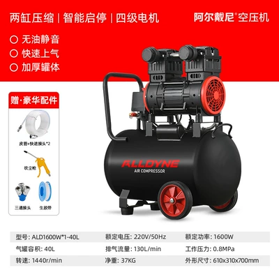 Industrial-Grade 1600W Oil-Free Air Compressor for Large-Scale Auto Repair, Decoration, Woodworking, Spray Painting, Real Stone Paint, 220V Industrial Air Pump (Hava kompressorları) - 1600w1-40l