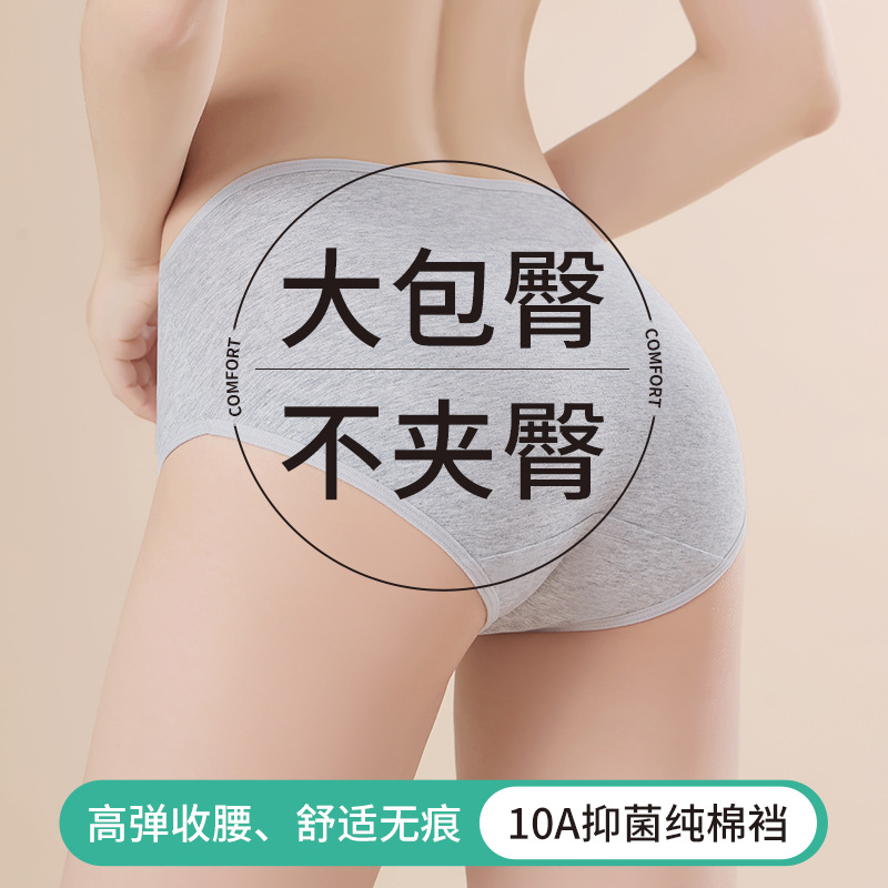 Bragas de algodón suave de cintura media, entrepierna antibacteriana, entrepierna de algodón, entrepierna más larga, abdomen de gran tamaño, caderas, calzoncillos transpirables de algodón para mujer