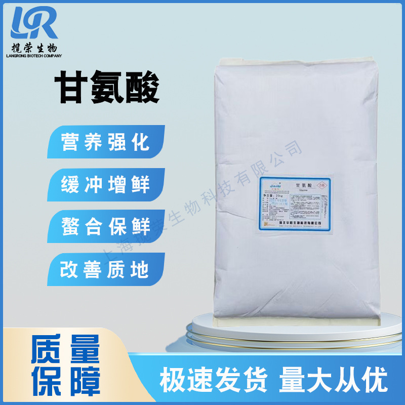 Huayang Glycine Food Grade Flavor Enhancer, Preservative, Nutrient Fortifier, Sweetener, Aminoacetic Acid, Available in Stock
