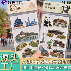 塑料塑胶标签;冰箱贴;不干胶标签