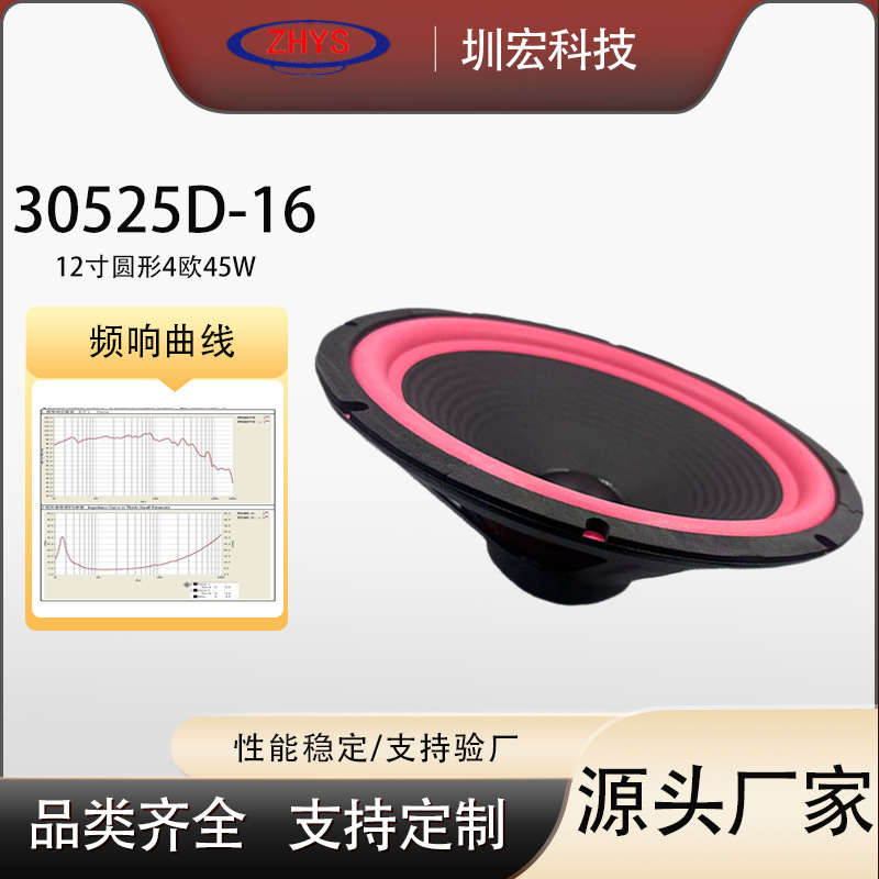 Car Audio Speakers 12inch Speakers 4-Ohm 45-Watt Car Subwoofer Series Modification Car Audio Speakers 12inch Speakers 4-Ohm 45-Watt Car Subwoofer Series Modification