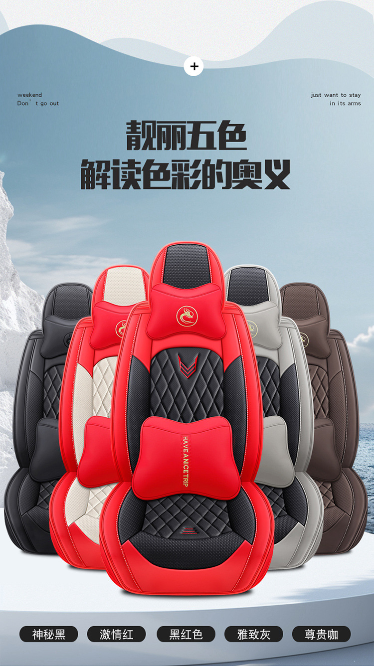 Car Seat Cushion, Waist Support, Wing Protection, Five-Seater Four-Season Cushion, All-Inclusive Seat Cover, Seat Cushion, Nappa Leather, Amazon Europe and America Cross-Border
