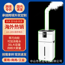 浩奇跨境代发工业加湿器大雾量超声波智能雾化消毒机商用空气喷雾